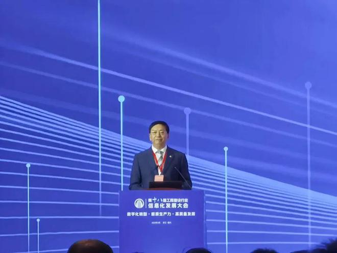 邓尤东在嘉兴市第十八届工程建设行业信息化发展大会的分享：《建筑企业数字化运营“大模型”构想(图1)